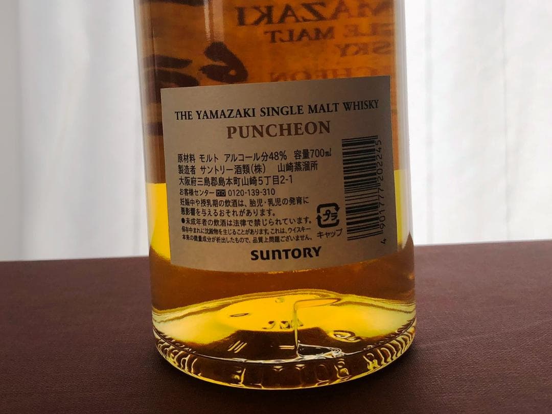 山崎 パンチョン