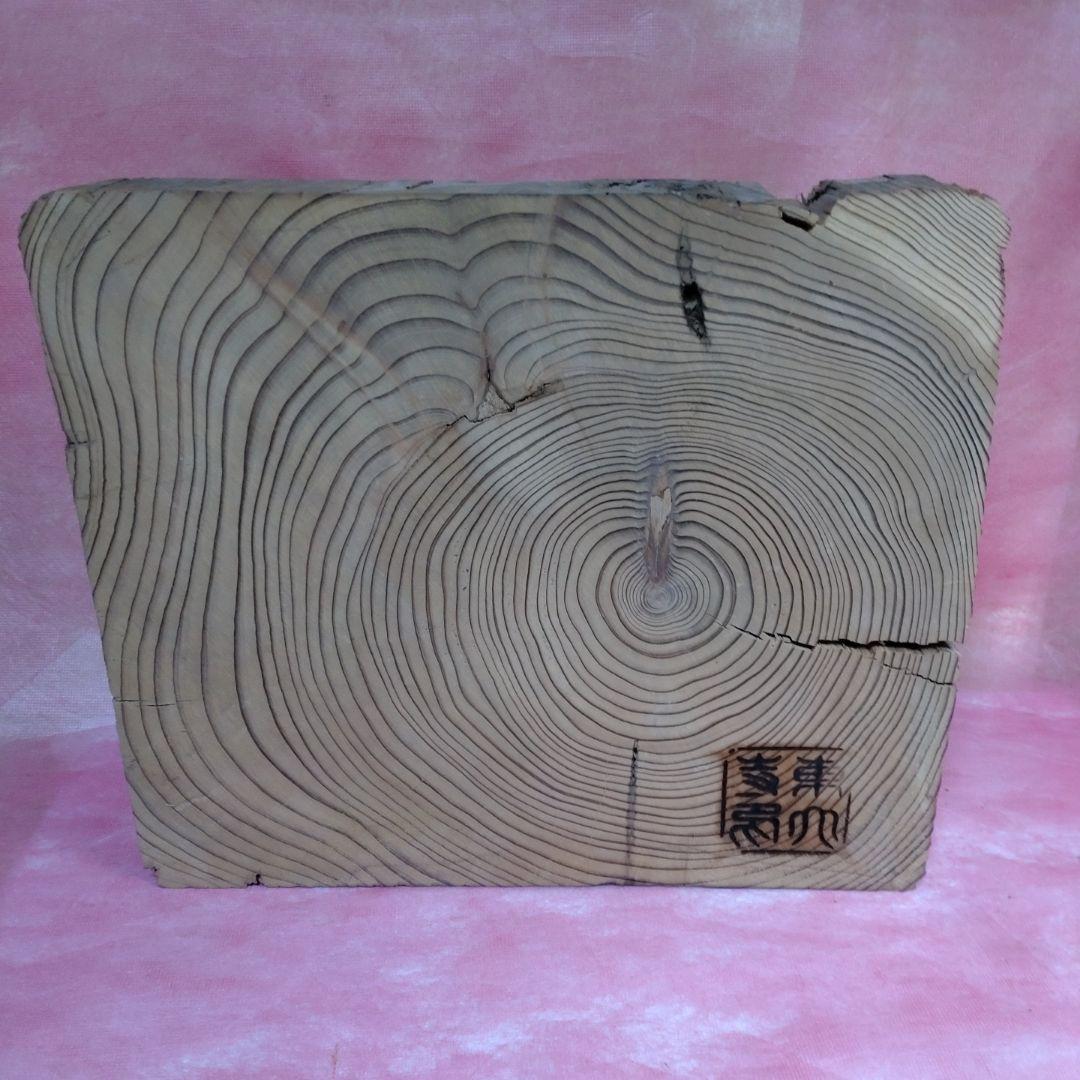 古材　大仏殿昭和大修理落慶記念品