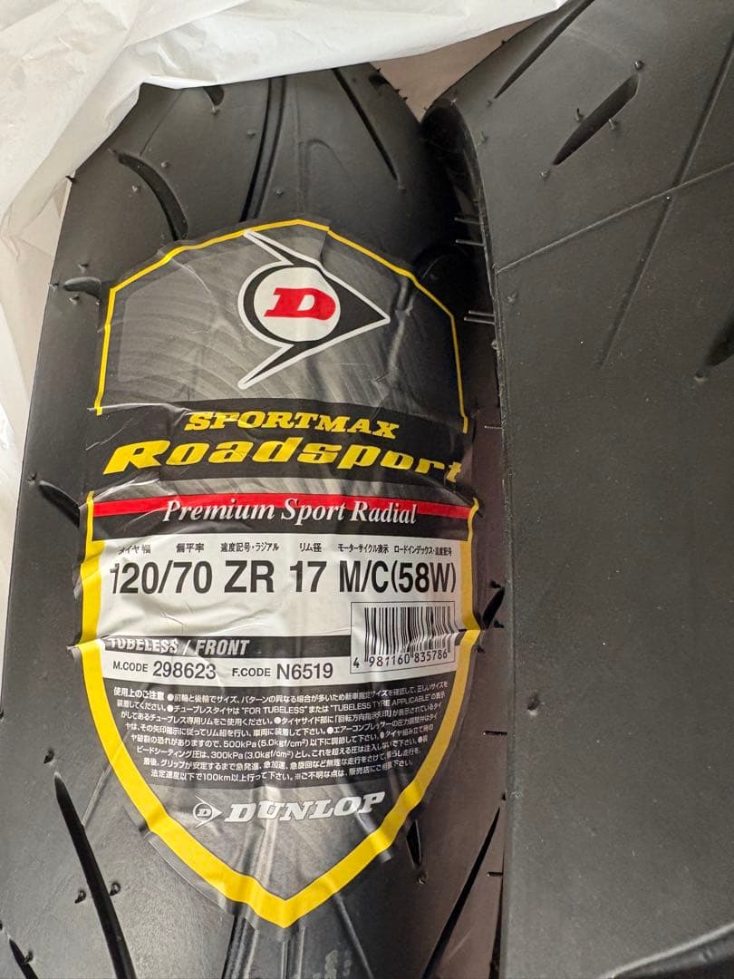 DUNLOP SPORTMAX Roadsport タイヤセット