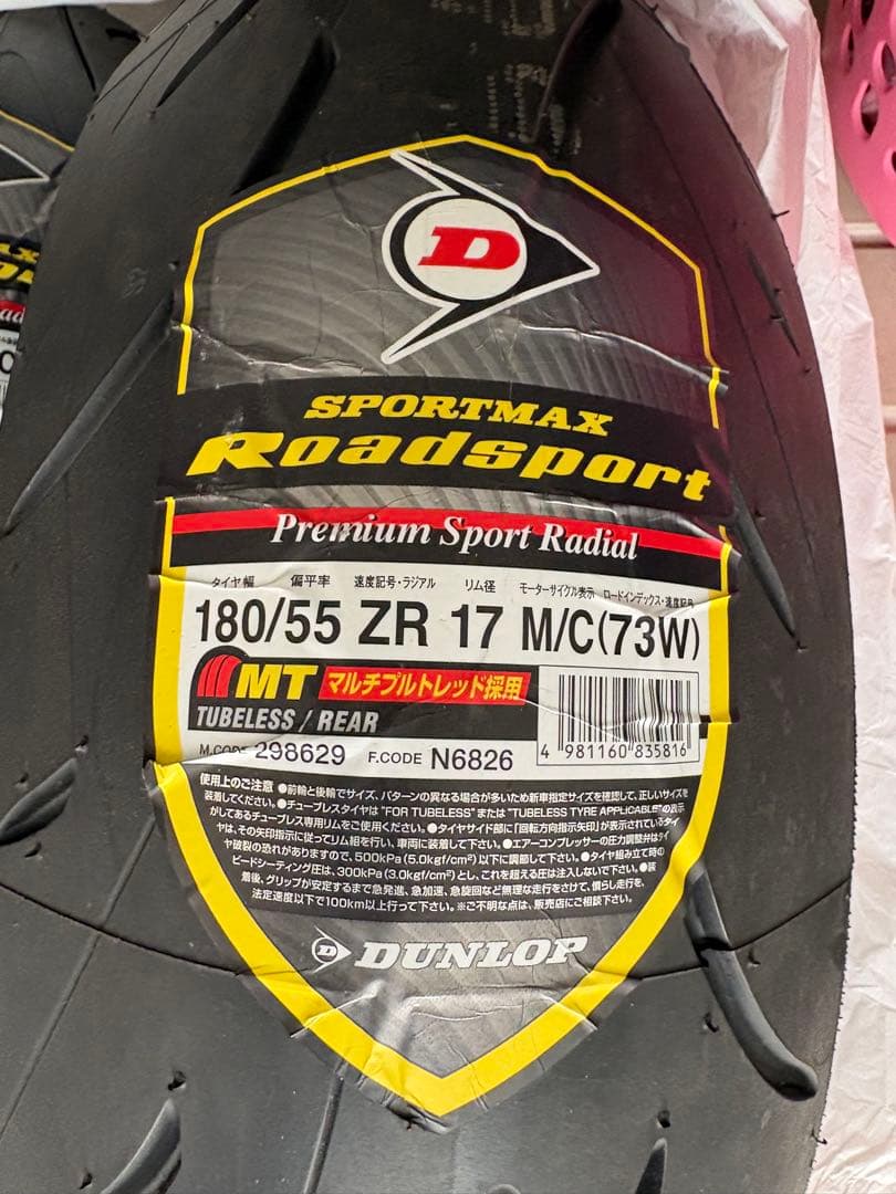 DUNLOP SPORTMAX Roadsport タイヤセット