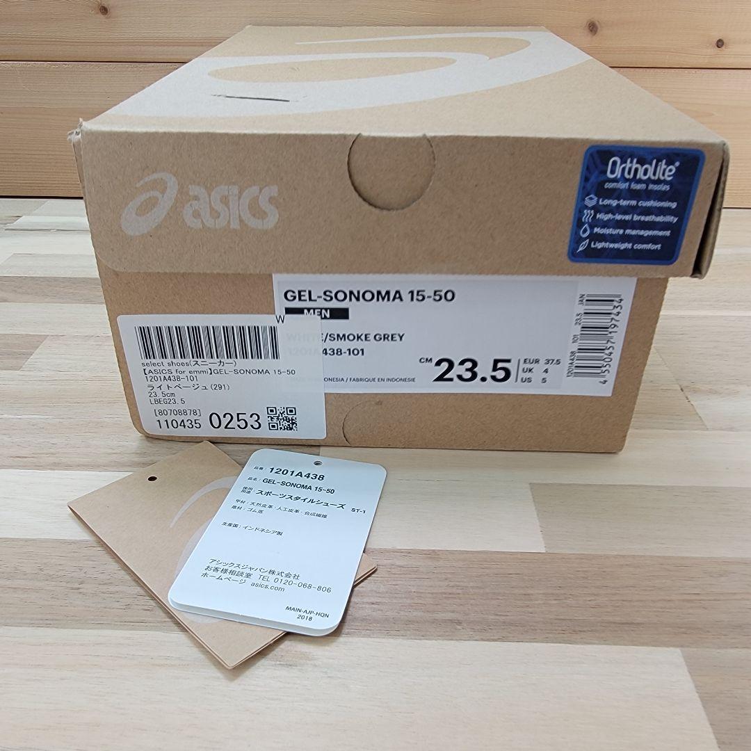 アシックス ゲル ソノマ 15-50 グレー 23.5センチ