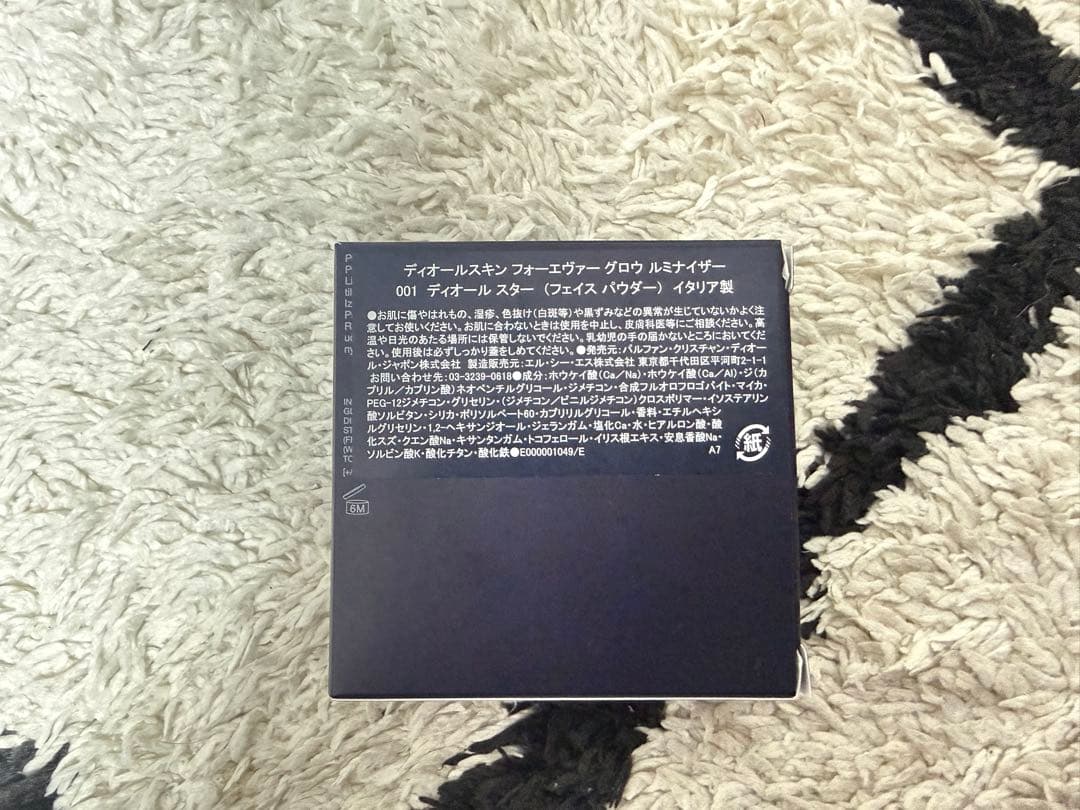 Dior グロウルミナイザー ディオールスター ホリデー限定