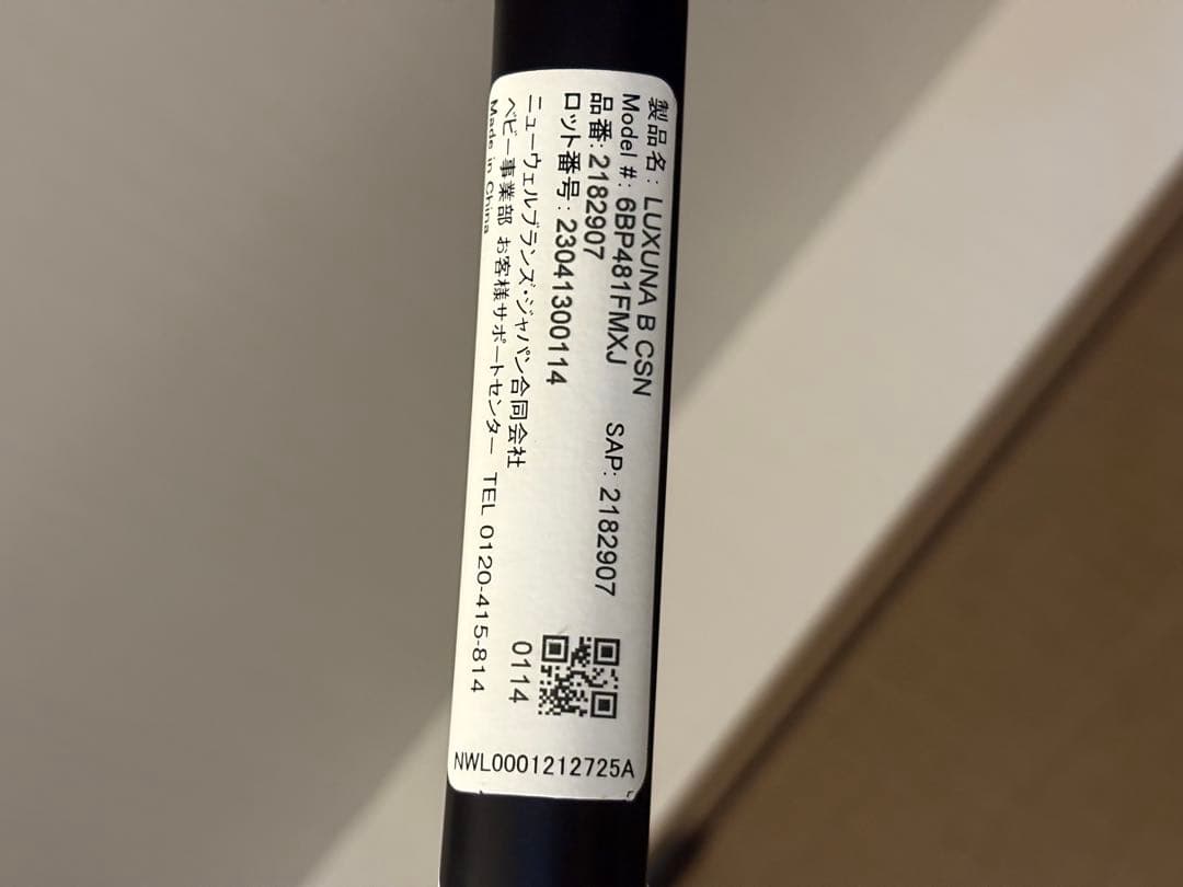 【たのメル便利用】ラクーナビッテクッション　アカチャンホンポ限定モデル　ベージュ