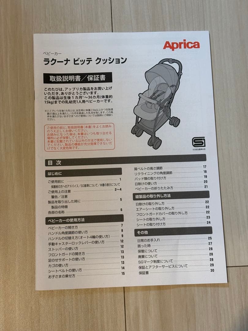 【たのメル便利用】ラクーナビッテクッション　アカチャンホンポ限定モデル　ベージュ