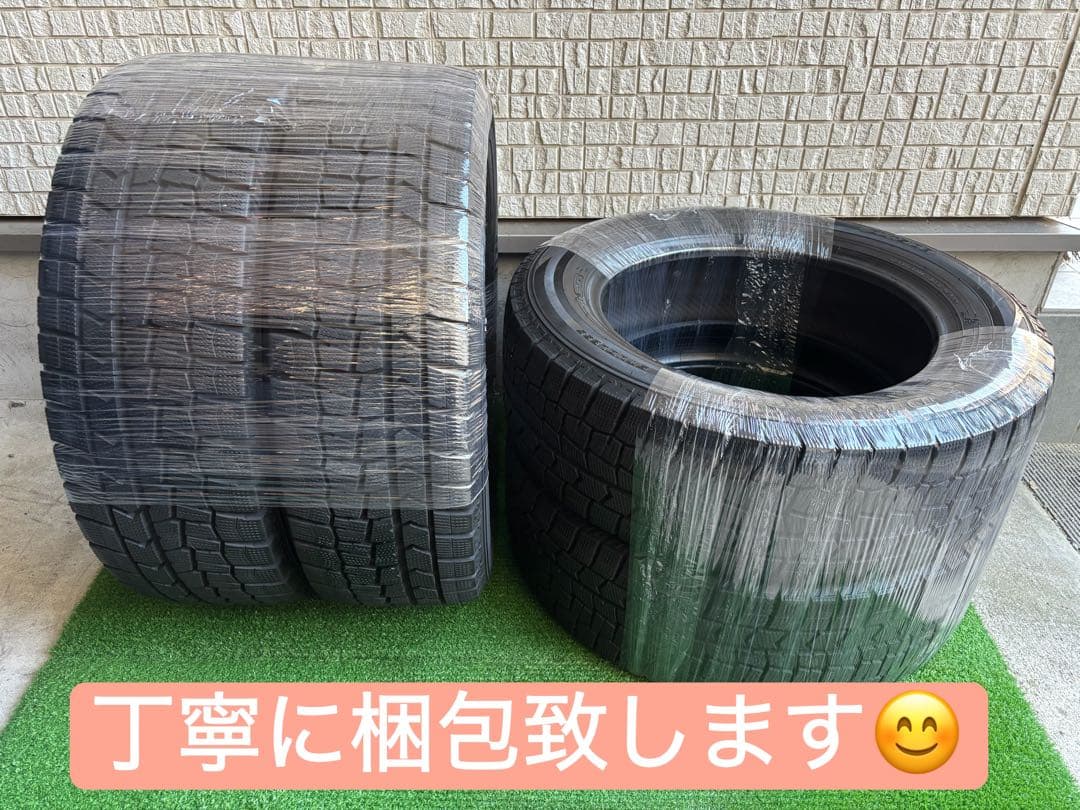 ①【グリコ‼️】205/60R16 ダンロップウィンターマックス02