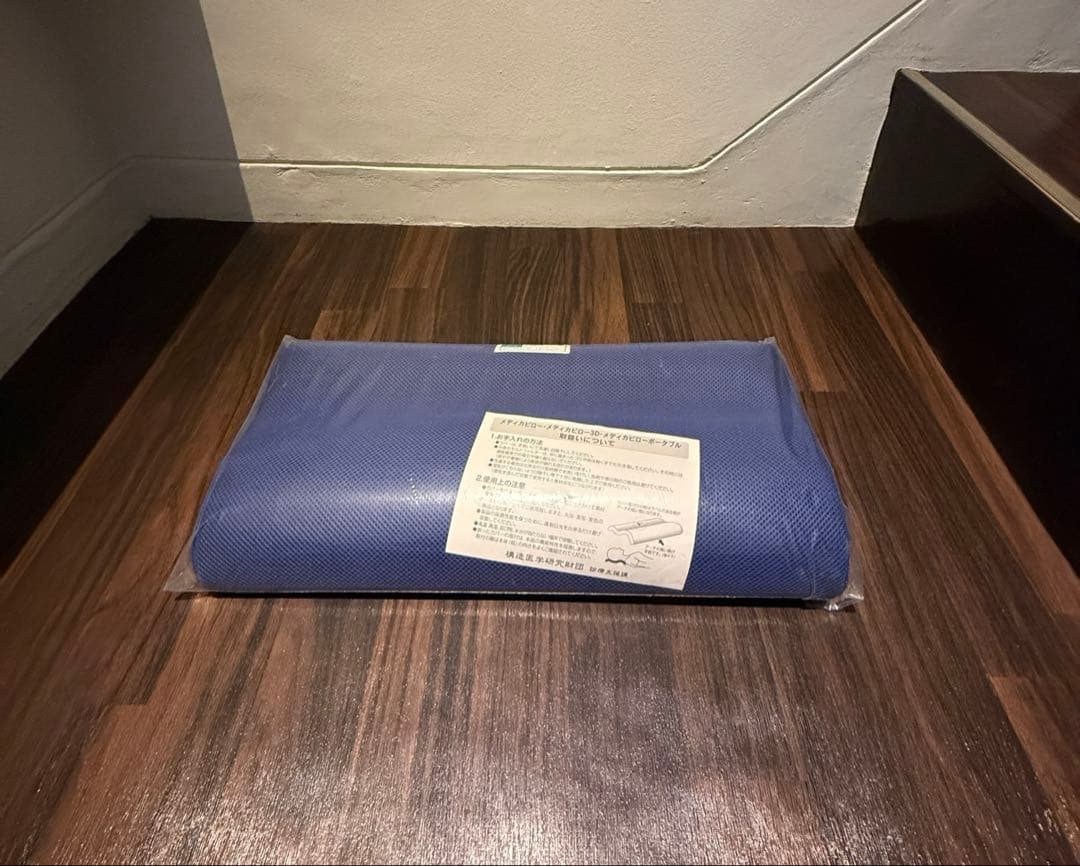 【新品未使用】構造医学研究財団 MD PILLOW メディカピロー ネイビー　枕