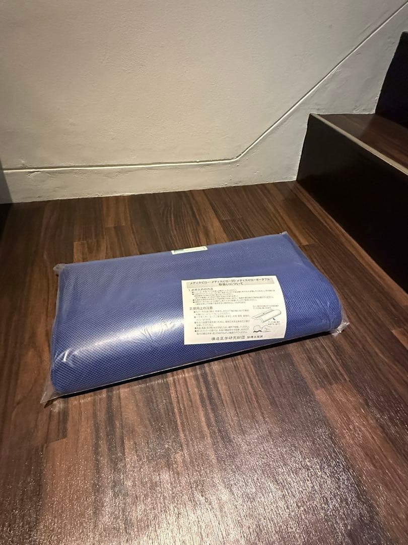 【新品未使用】構造医学研究財団 MD PILLOW メディカピロー ネイビー　枕