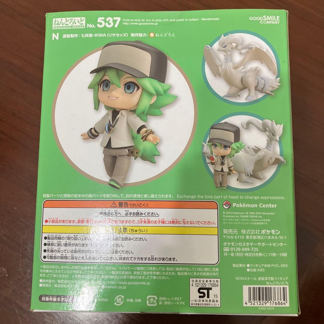 【最終値下げ】未開封 ねんどろいど N エヌ ポケモン ポケットモンスター BW