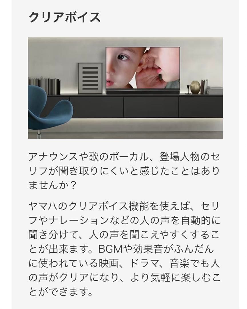 ★送料込 ★美品 YAMAHA サウンドバー SR‐B20A ブラック