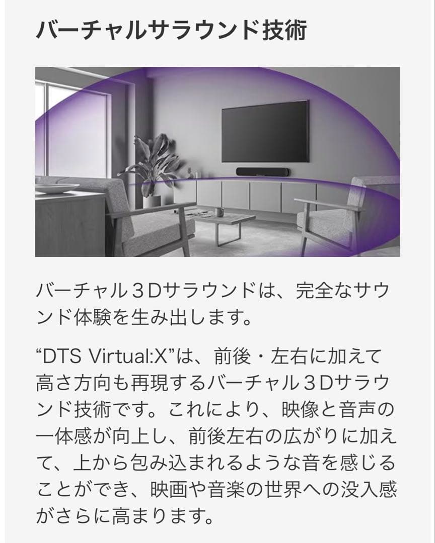 ★送料込 ★美品 YAMAHA サウンドバー SR‐B20A ブラック