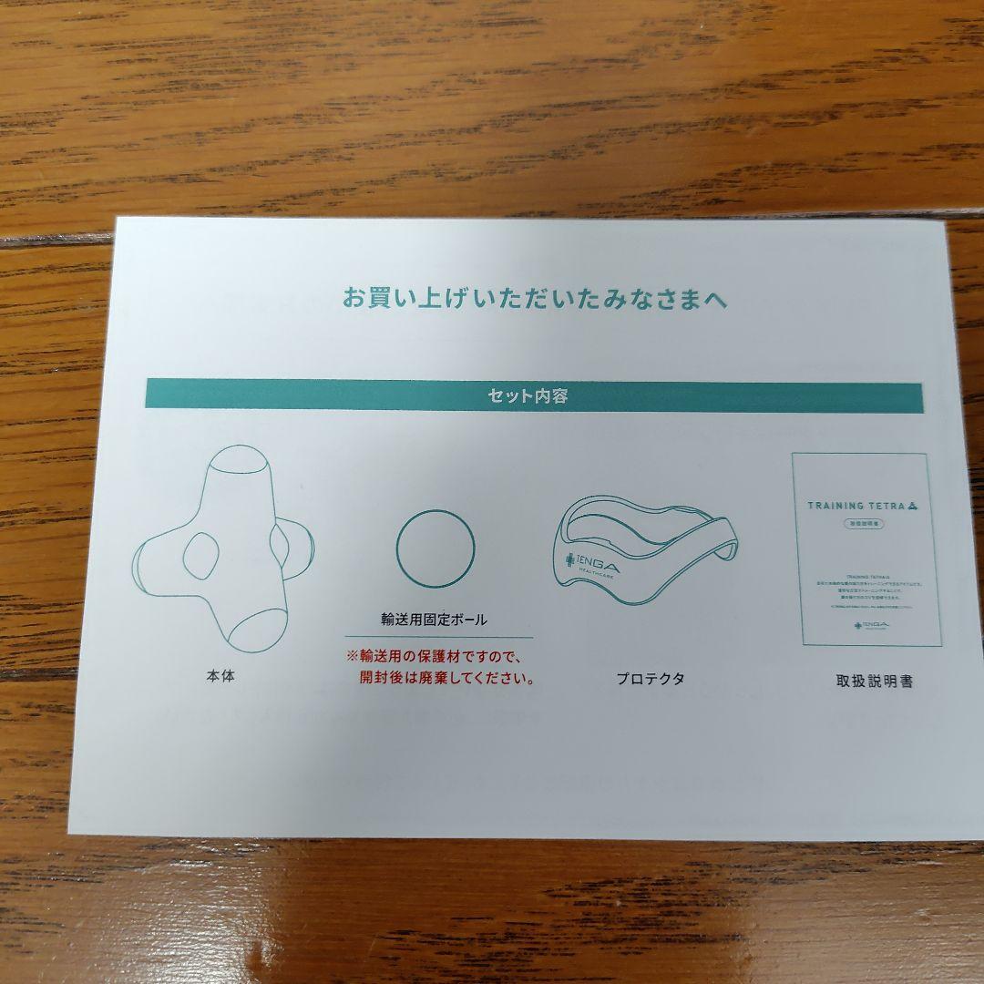 s*o様 TRAINING TETRA TETRA テトラ　トレーニング器具