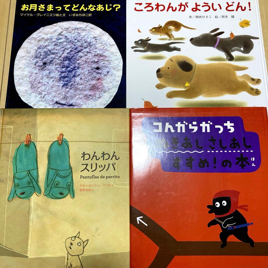 人気絵本まとめ売り30冊セット