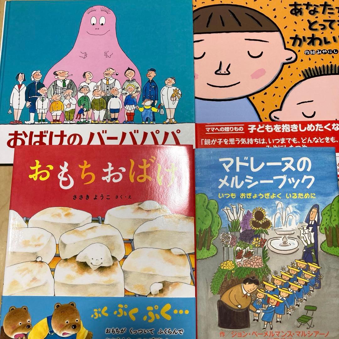 人気絵本まとめ売り30冊セット