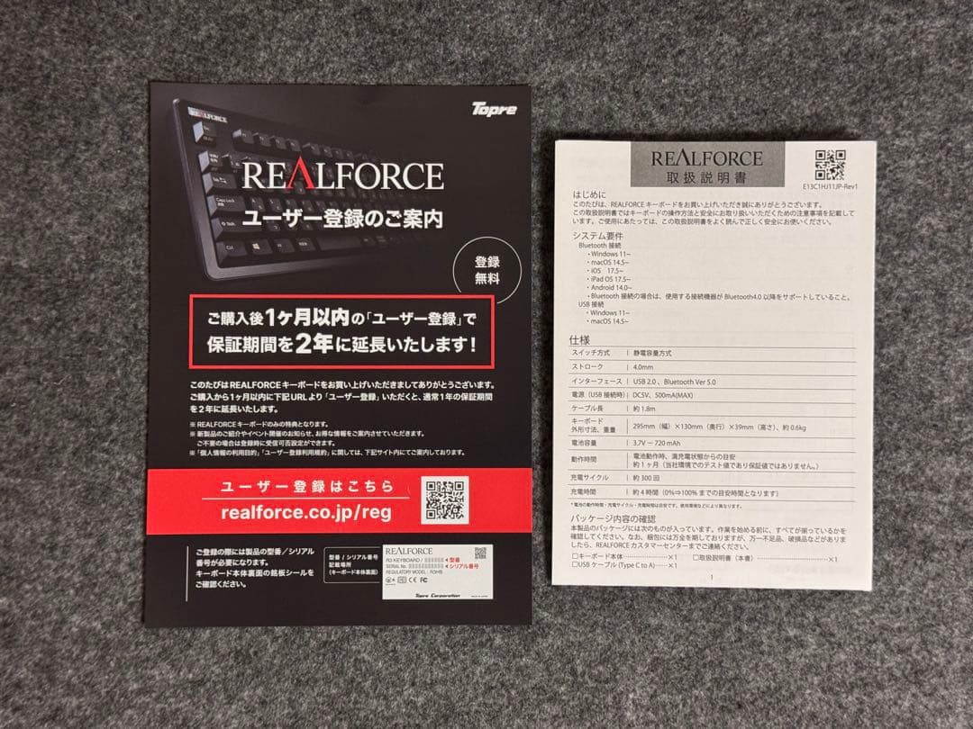 REALFORCE RC1 ブラック 日本語配列 45g C1HJ11