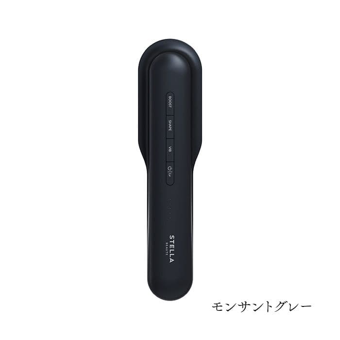 ステラボーテ リフトブラシ PRO2.0 モンサントグレー