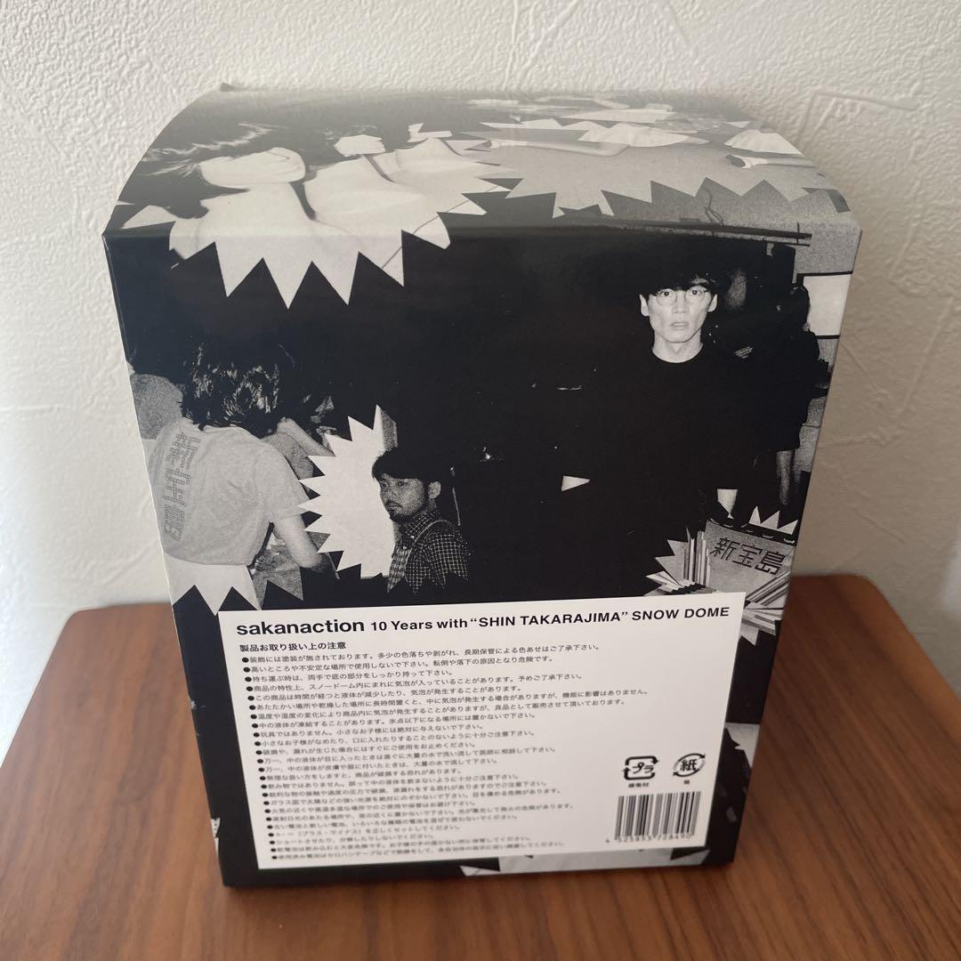 サカナクションsakanaction 新宝島10周年記念 スノードーム