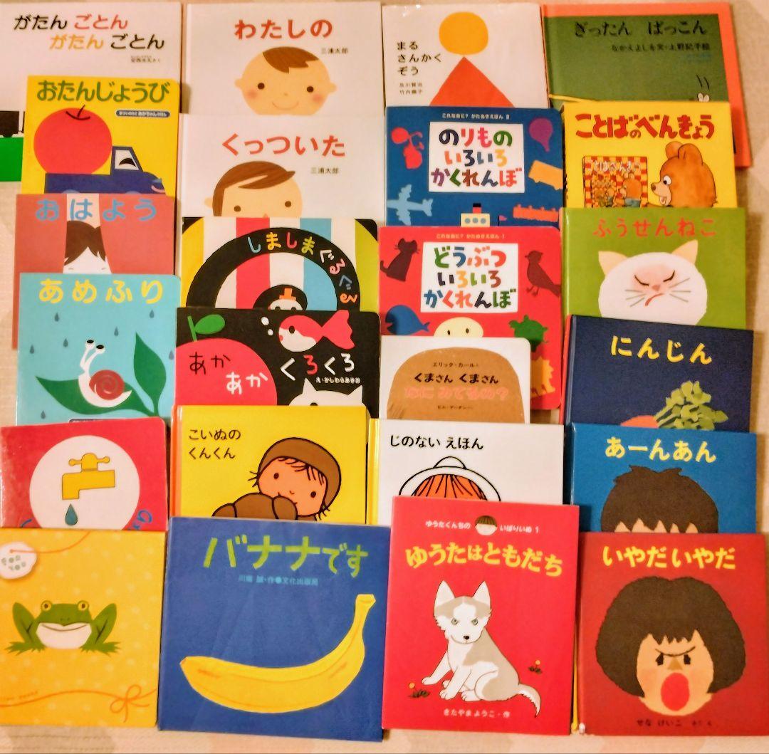 くもん推薦図書0〜3歳向け、家庭保育園すくすく館、人気絵本まとめ売り 75冊