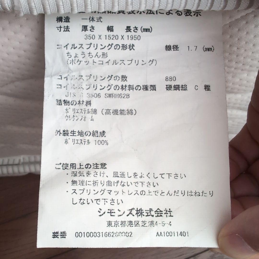 【定価約40万円 美品】シモンズビューティレストカスタムロイヤル★クイーンサイズ