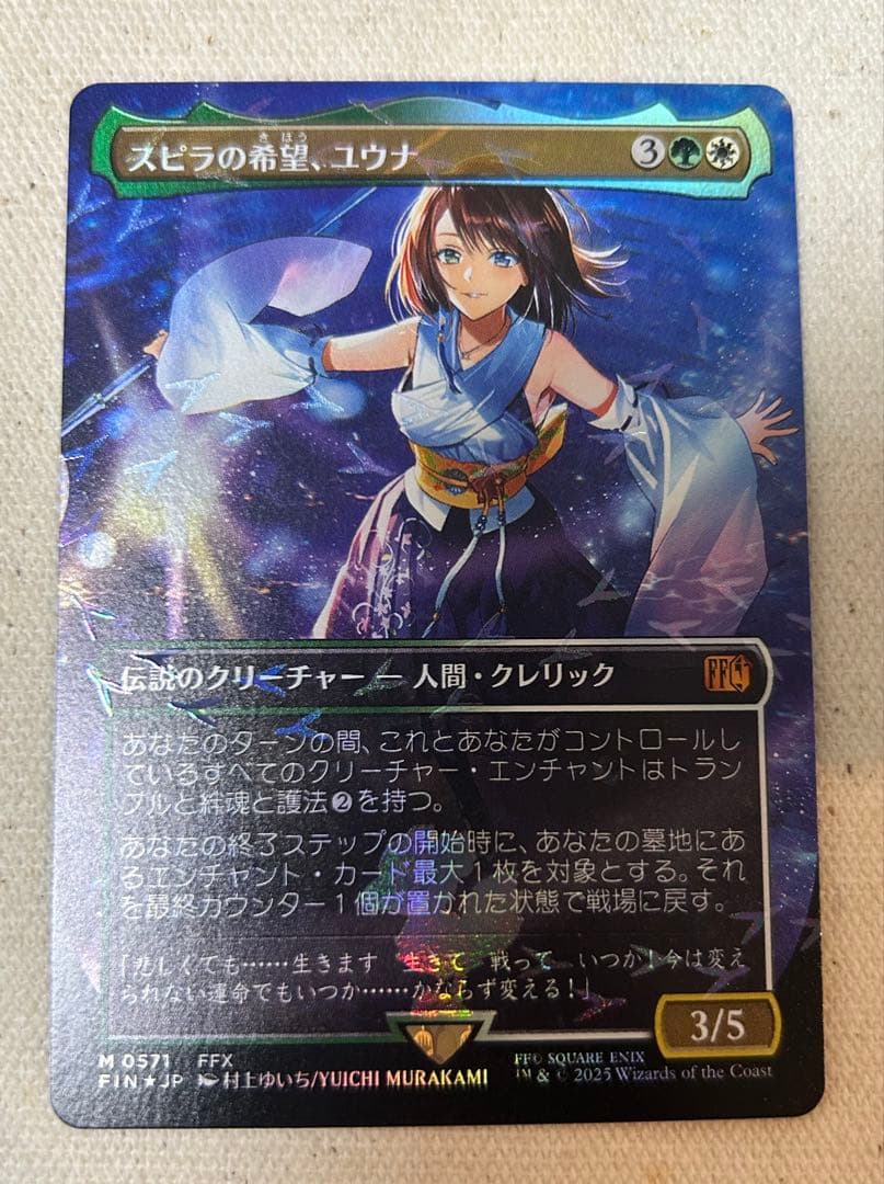 mtg チョコボバンドル チョコボトラック スピラの希望、ユウナ FF