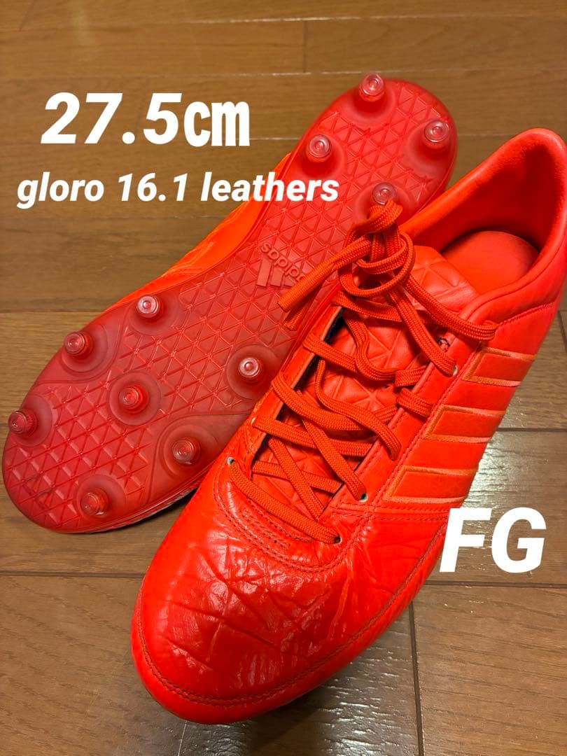 adidas サッカーシューズ スパイク 27.5㎝