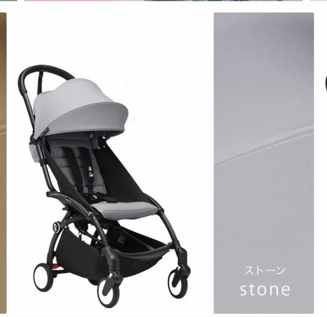 美品✨YOYO6+ ベビーゼン ベビーカー ストーン BABYZEN バック付属
