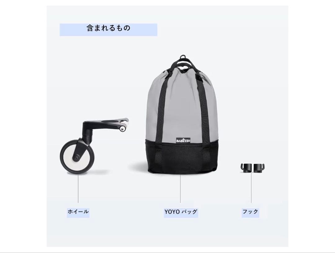 美品✨YOYO6+ ベビーゼン ベビーカー ストーン BABYZEN バック付属