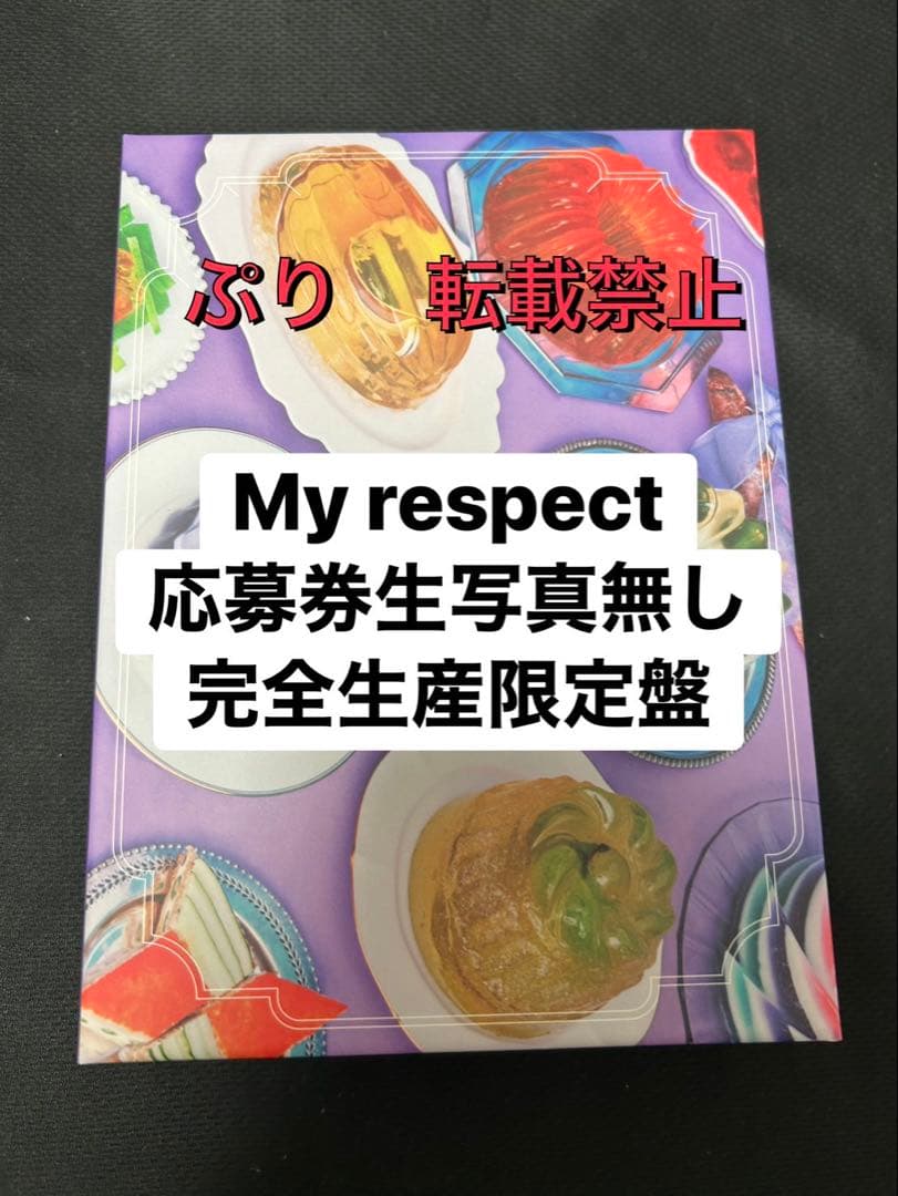 【即日発送可】乃木坂46 5th アルバム　My respect 完全生産限定盤