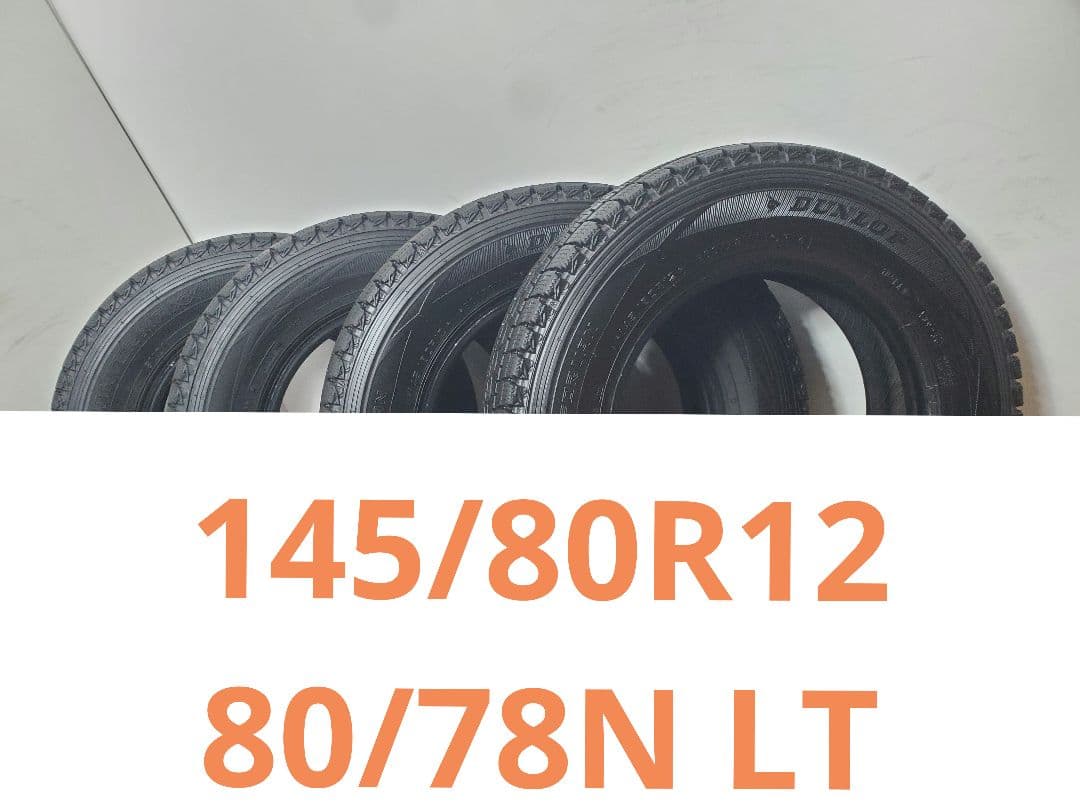 145/80R12 80/78N LT 23年式 ダンロップ SV01