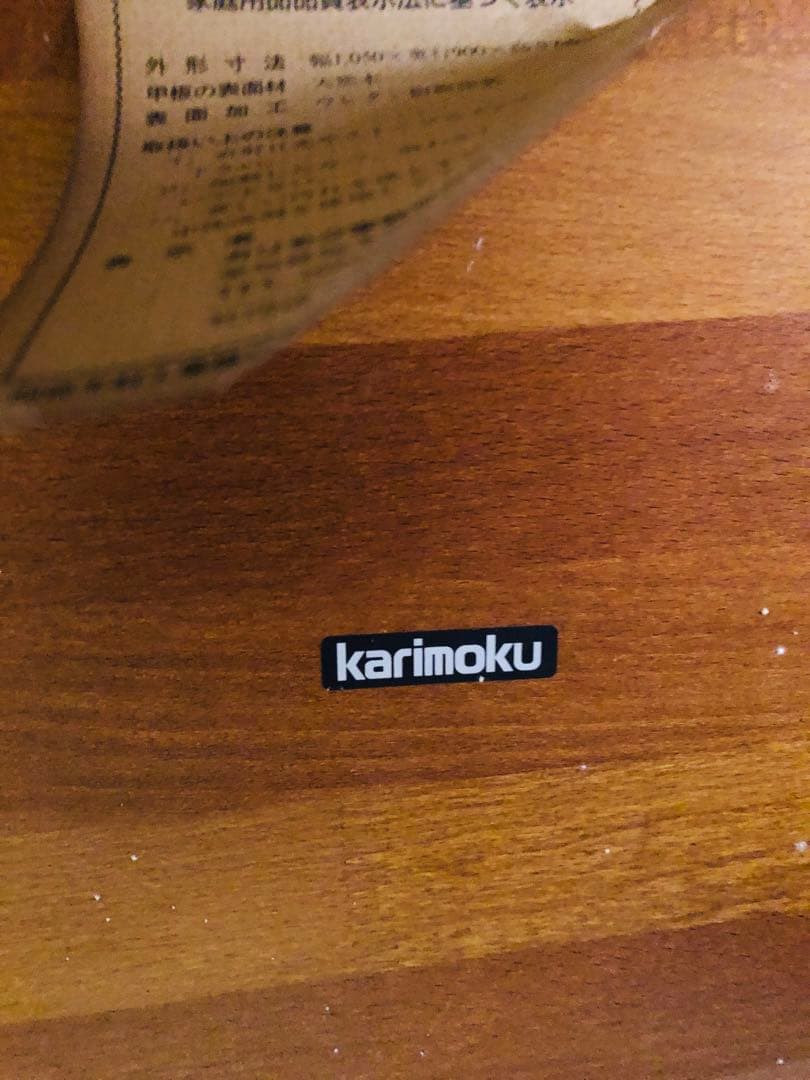 karimoku 円形ダイニングテーブル 105cm