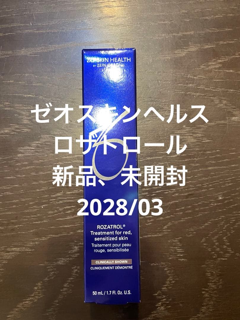 ゼオスキンヘルス ロザトロール