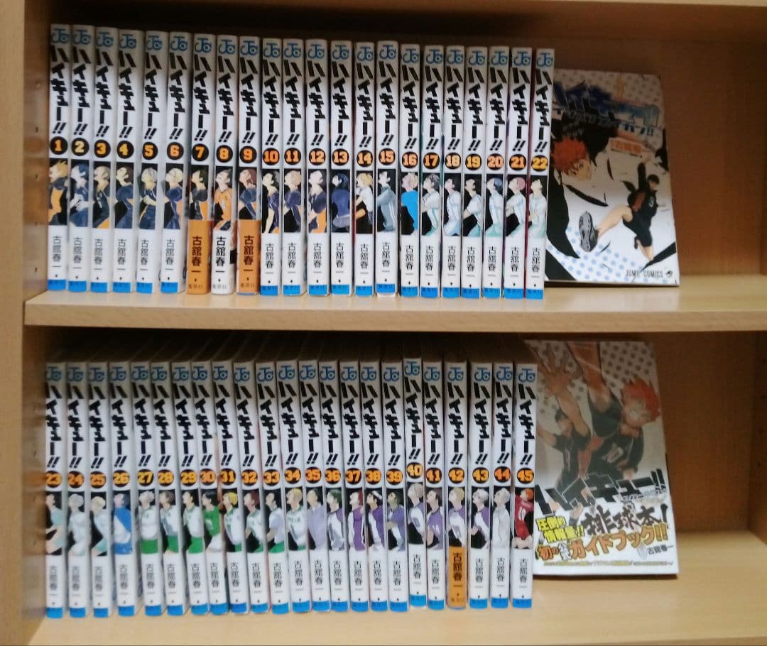 ハイキュー!!1〜45 全巻、セイシュンメイカン、コンプリートガイドブック