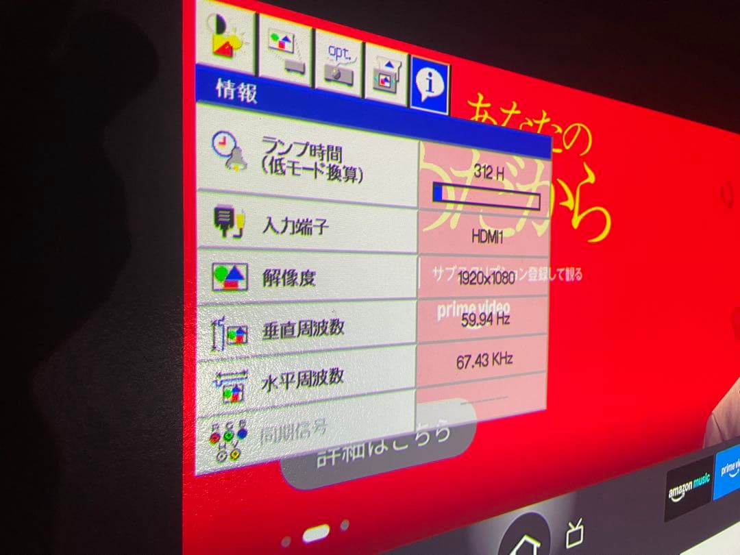 MITSUBISHI プロジェクター　LVP-HC7000