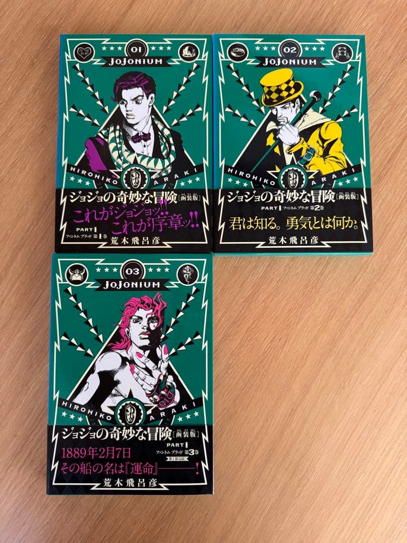 JOJONIUM ジョジョの奇妙な冒険 函装版 全巻初版・帯付 初回栞付