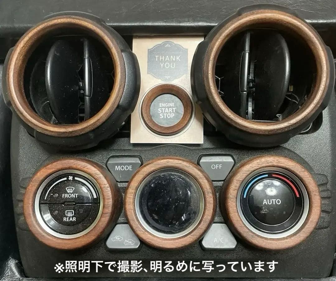 38RU✿shop様ウォルナット製エアコン,サイドルーバー,スタートボタンリング