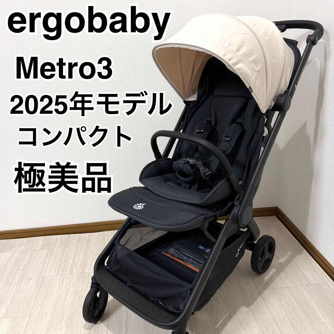 【極美品】 エルゴベビー メトロスリー(Metro3)ベビーカー