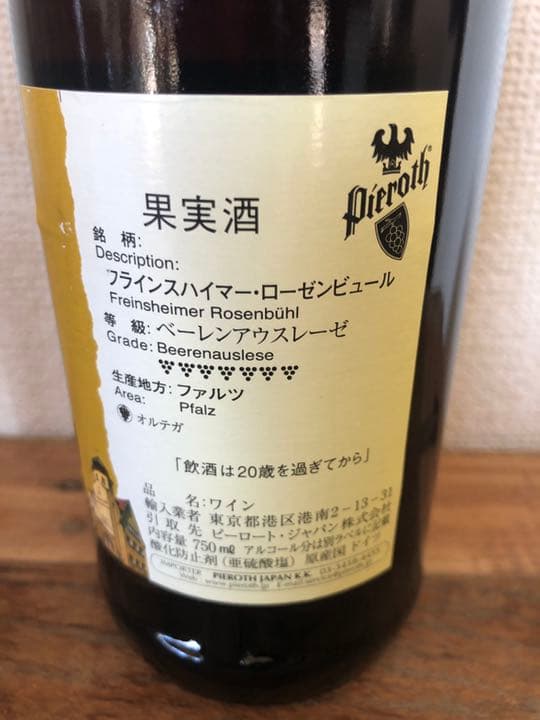 フラインスハイマー ローゼンビュール 2017①