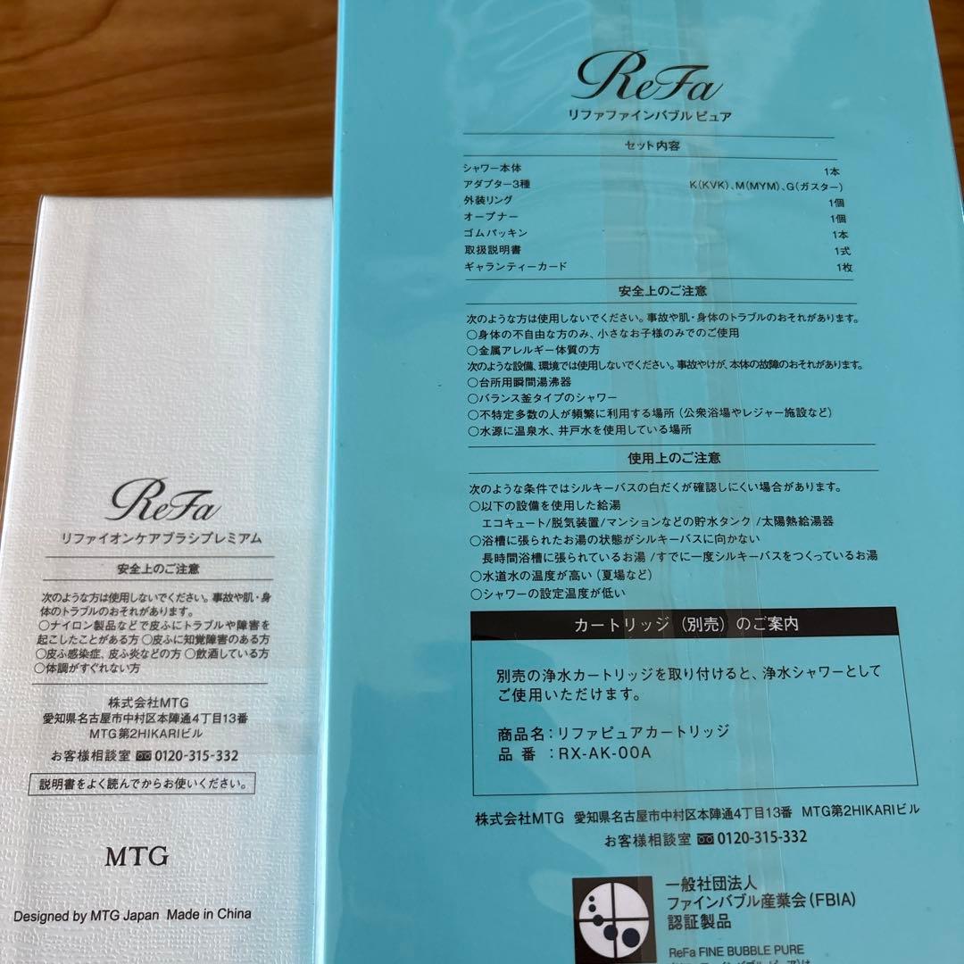 ぴ*様 リファ　イオンケアブラシプレミアム　リファ　フィインバブルピュア