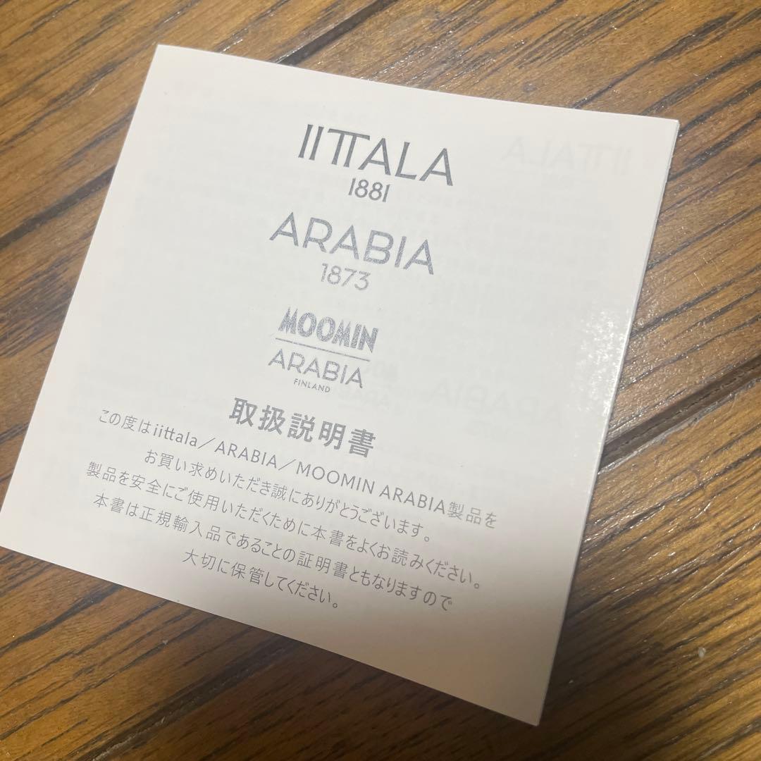  アルヴァ・アアルトコレクションベース120mm クリア