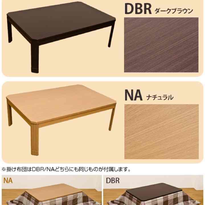 継脚 リビングコタツ 長方形 120×80 ＆ 掛け布団セットB(チェック柄)