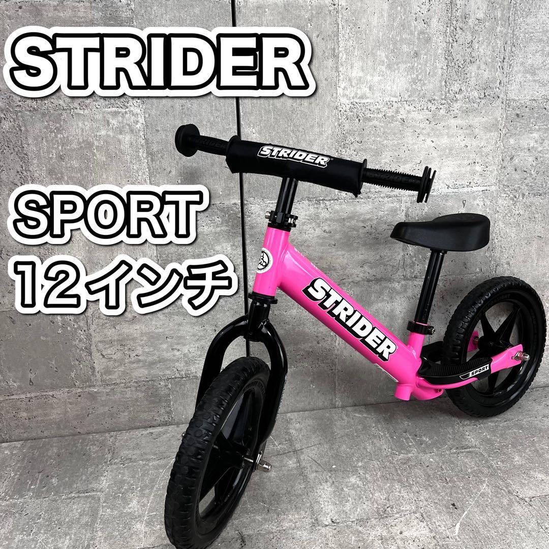 ストライダー スポーツ バランスバイク 12インチ ピンク 日本正規品