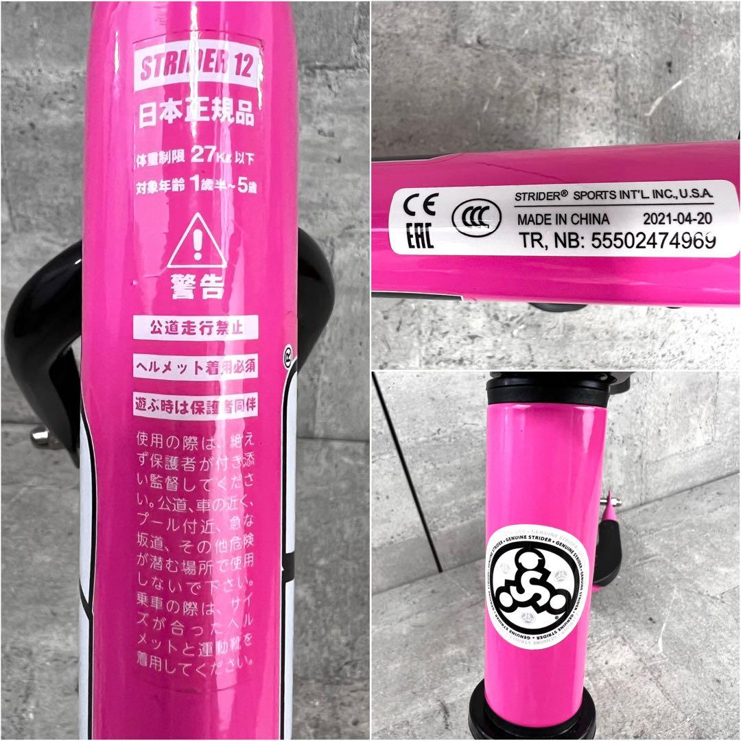 ストライダー スポーツ バランスバイク 12インチ ピンク 日本正規品
