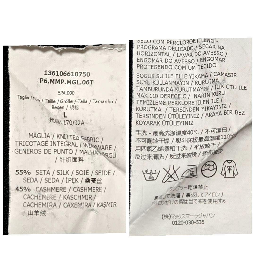 【美品】Max Mara 最高級 白タグ ロングニット シルクカシミヤ ゆったり