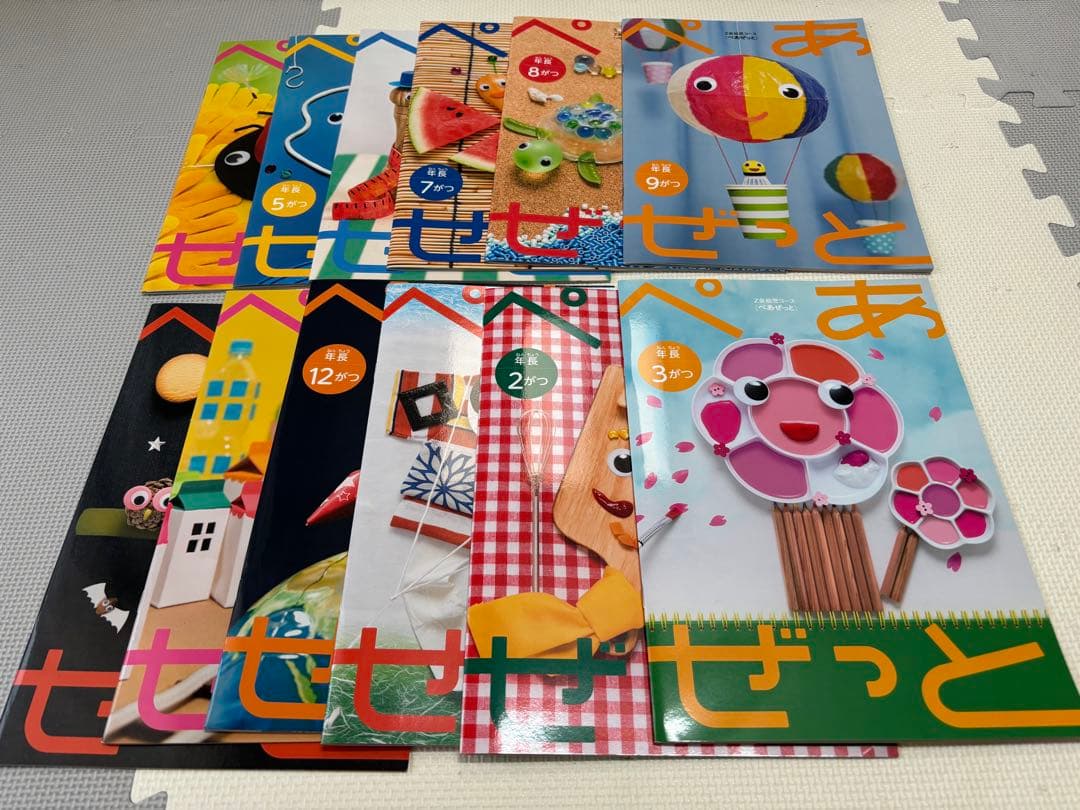新品未使用⭐︎Z会⭐︎ぺあぜっと1年分⭐︎年長