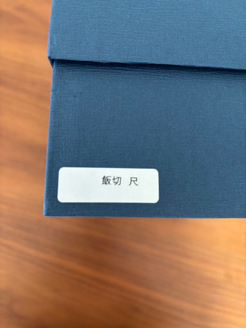 【新品未使用】柴田慶信商店　飯切　尺(5合用) 　飯切　おひつ