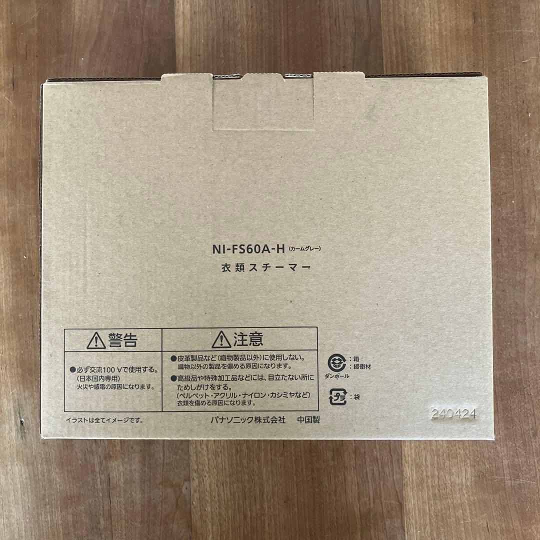 Panasonic NI-FS60A-H 衣類スチーマー