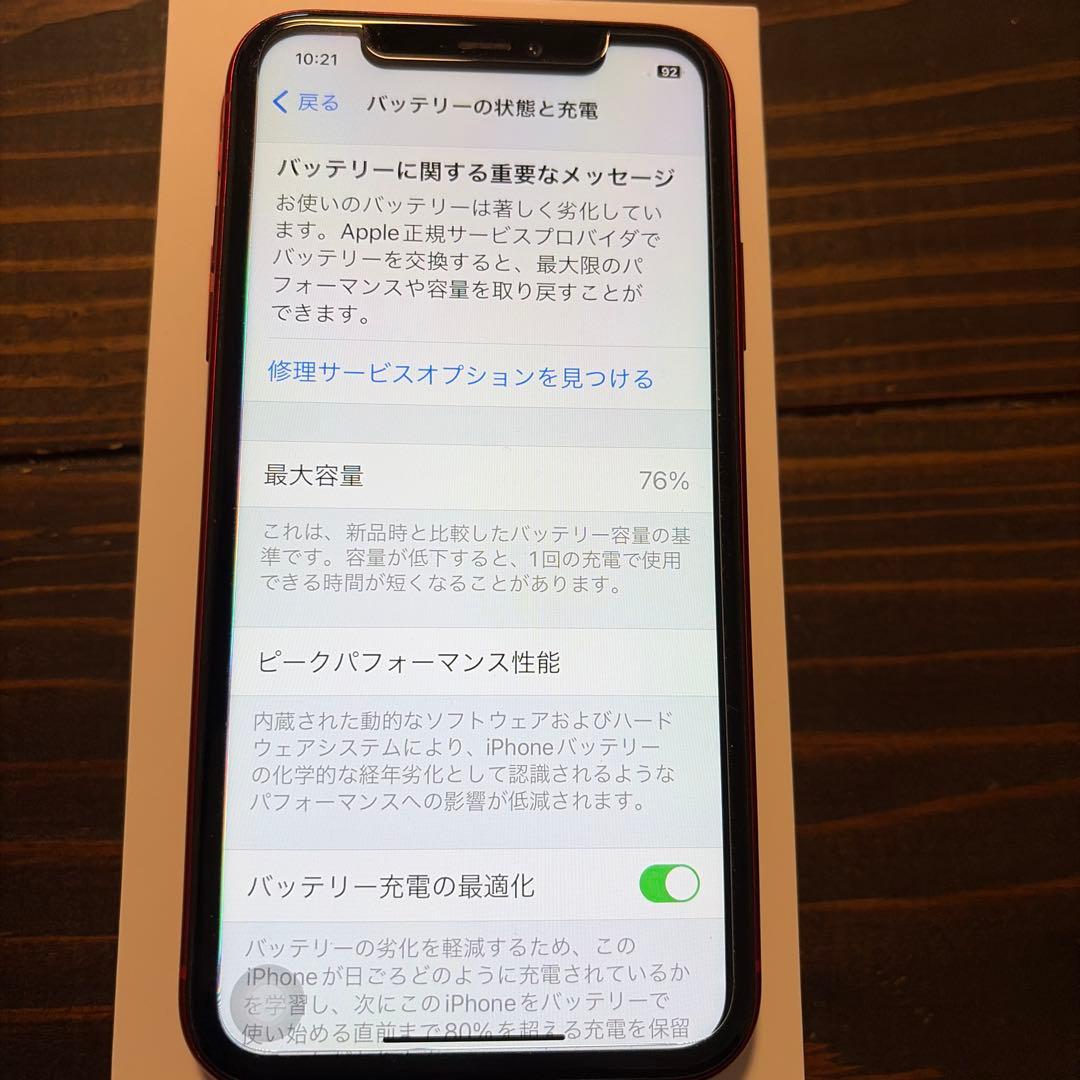Apple iPhone 11 本体 RED SIMフリー 128GB