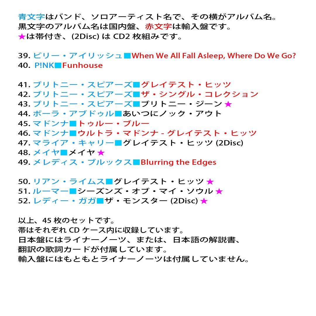 洋楽新旧歌姫のCD、52枚セット