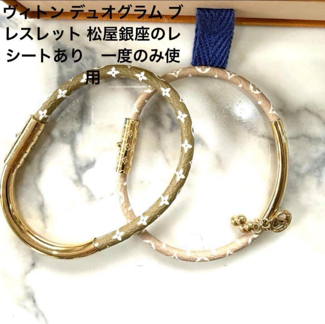 ルイヴィトンブレスレット2本セット