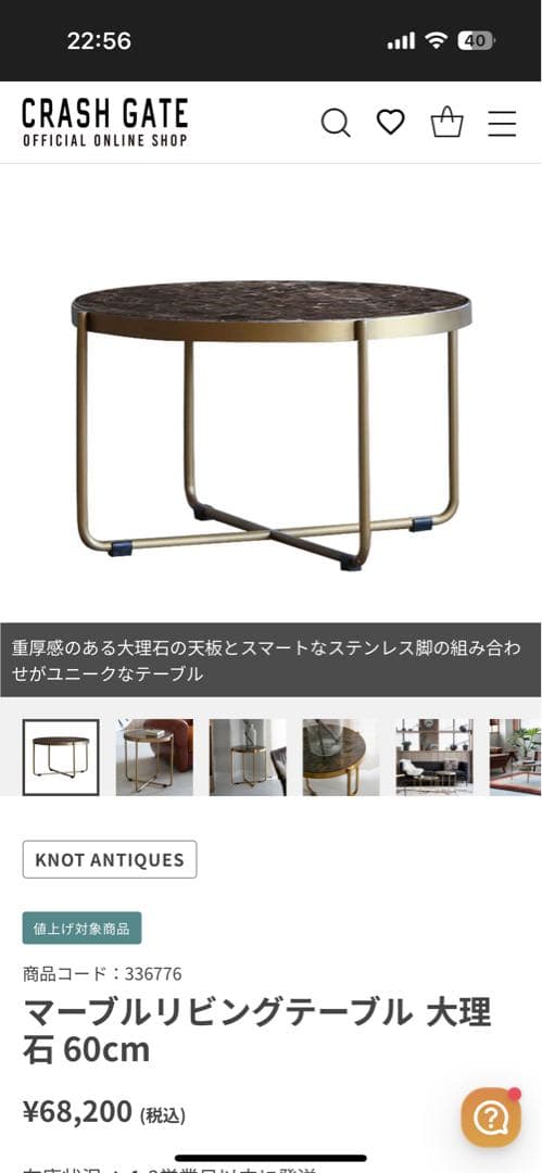 本日21時まで特価！クラッシュゲート 大理石 円形テーブル