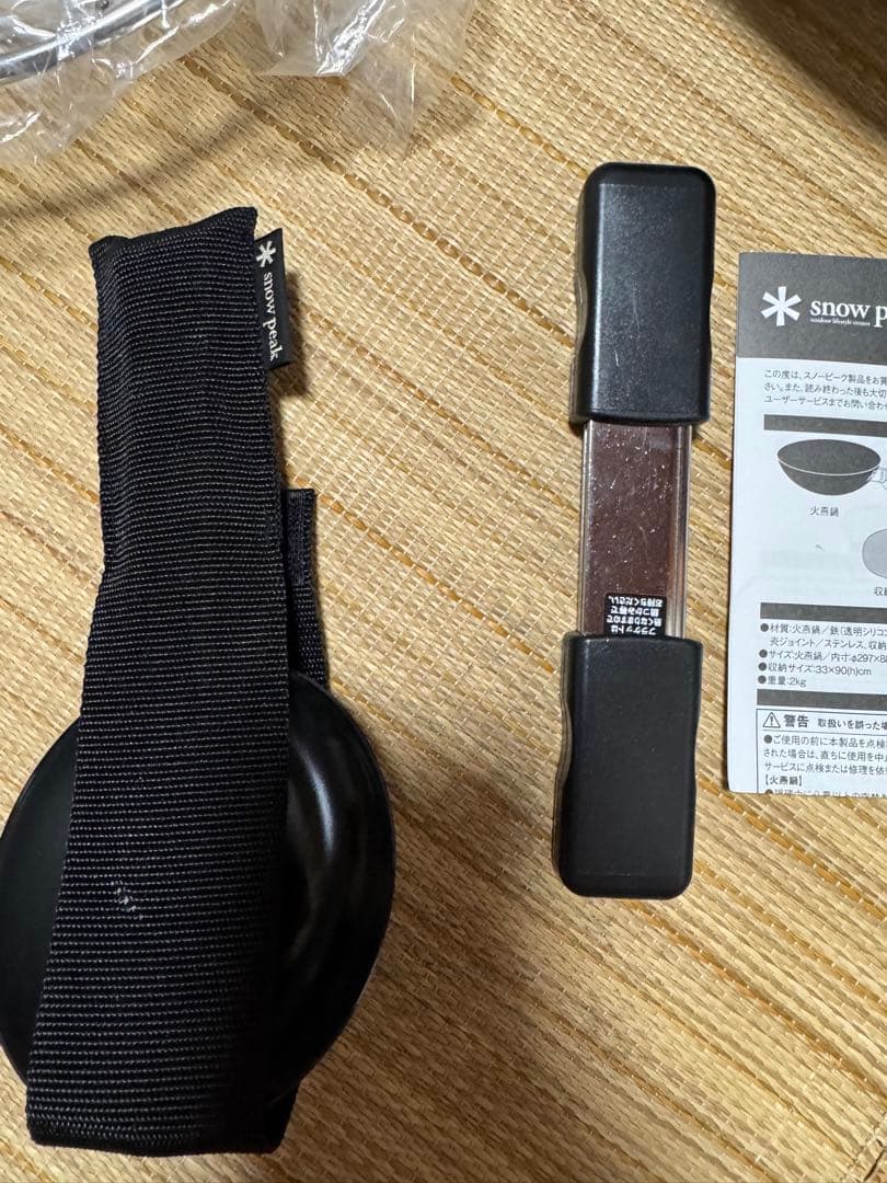 スノーピーク 火燕鍋セット